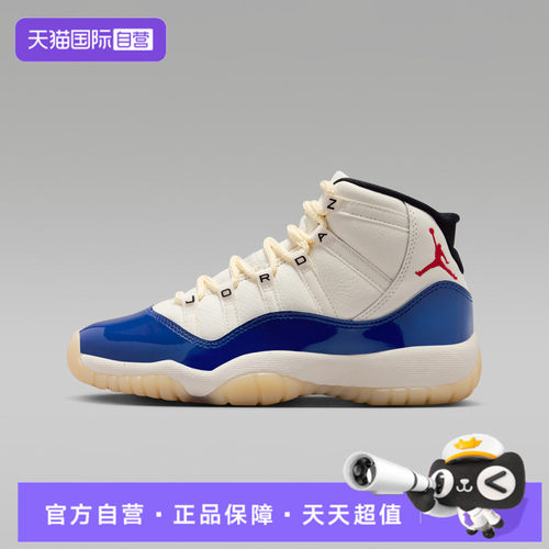 【自营】NIKE耐克男大童JORDAN11RETRORA BG运动篮球鞋IH2364-400