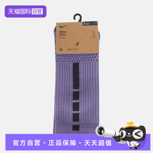 【自营】NIKE耐克U ELITE CUSH CREW 1PR男女休闲袜子HM0285-500