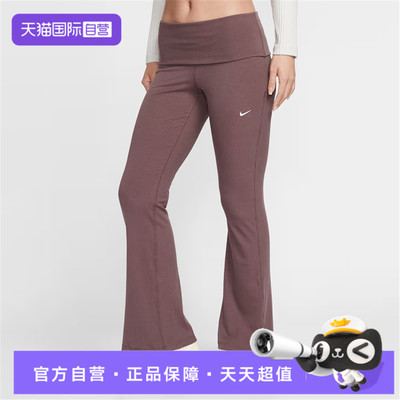 【自营】NIKE耐克春款女子运动休闲修身针织微喇长裤IF0241-502