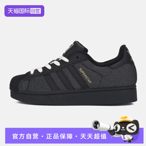 【自营】adidas阿迪三叶草SUPERSTAR II GCA大童运动休闲鞋LM5365