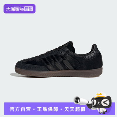 【自营】adidas阿迪达斯三叶草男女SAMBA OG W运动休闲鞋IH9149