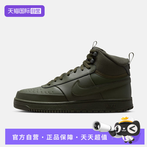 【自营】NIKE耐克COURT VISION MID WNTR男运动休闲鞋DR7882-300