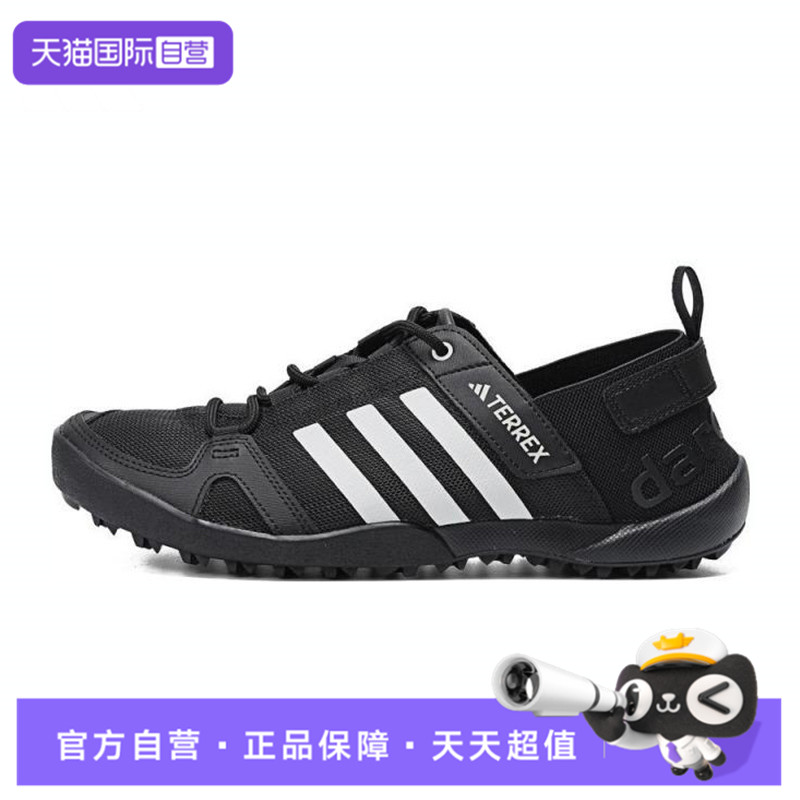 【自营】阿迪达斯TERREX DAROGA TWO13H.RDY运动户外鞋HP8636