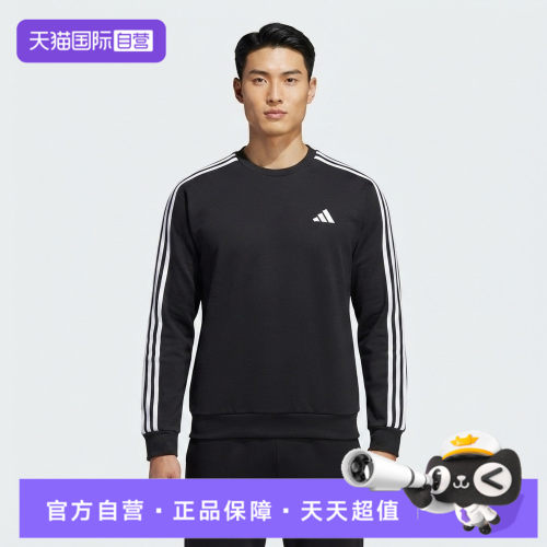 【自营】adidas阿迪达斯男子运动休闲卫衣KX0498