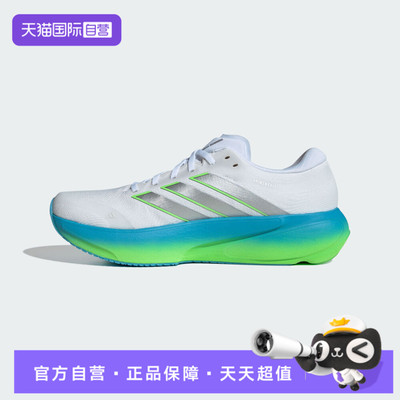 【自营】adidas阿迪达斯男鞋SUPERNOVA RISE 3 M运动跑步鞋JP8680