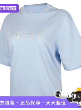 【自营】NIKE耐克女子AS W NSW SS TE运动休闲短袖T恤II0446-441