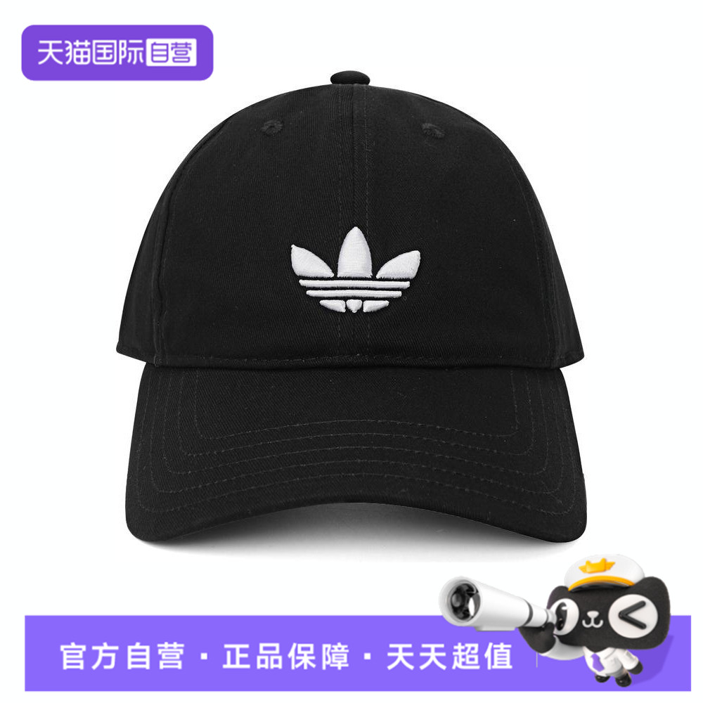 【自营】adidas阿迪三叶草男女运动休闲帽子JC6023