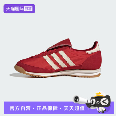 【自营】adidas阿迪达斯三叶草男女SL 72 OG LT运动休闲鞋KJ6148