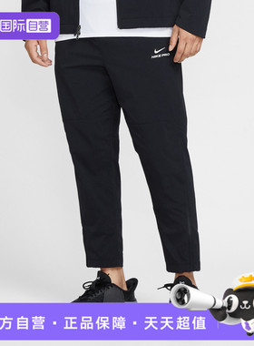 【自营】NIKE耐克男子ASMNPTFADVNPTPANT运动休闲长裤HV3804-010