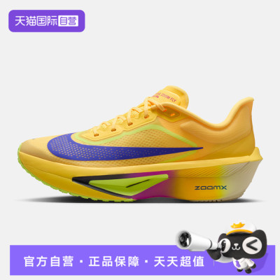 【自营】NIKE耐克男鞋ZOOM FLY 6运动训练运动鞋跑步鞋FN8454-800