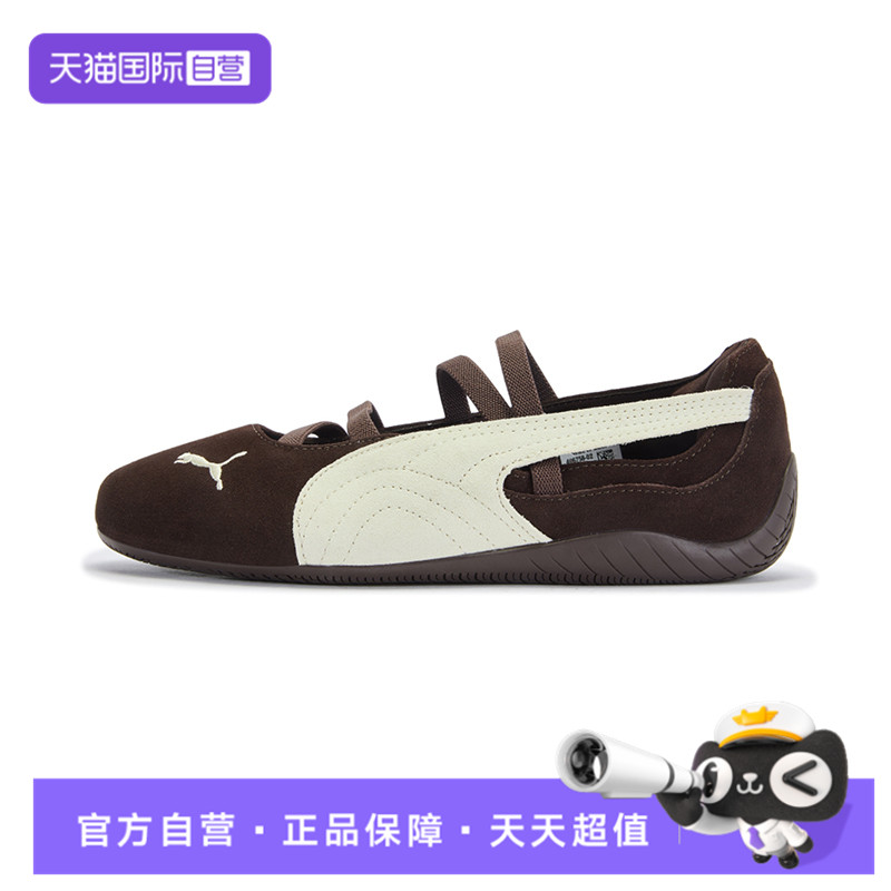 【自营】彪马女鞋Speedcat Ballet SD Cafe运动休闲鞋40675802