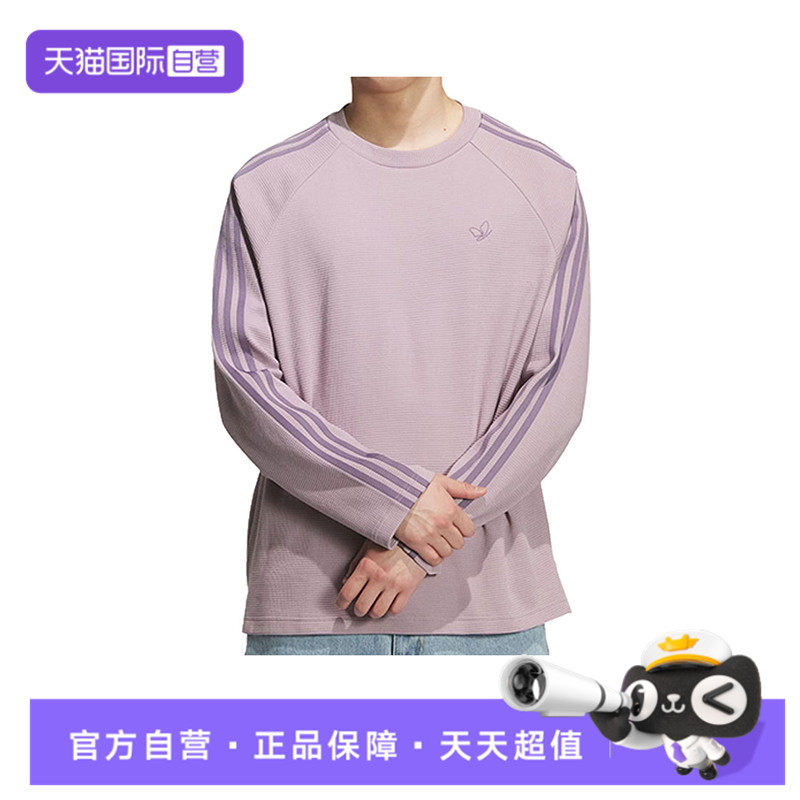 【自营】阿迪三叶草男子WAFFLE TEE LS运动长T恤KH1176长袖,运动服/休闲服装,运动T恤,淘宝优惠券,粉丝福利购,淘宝优惠卷