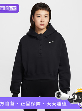 【自营】NIKE耐克女子运动休闲套头衫卫衣IF0259-010