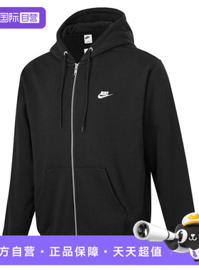 【自营】NIKE耐克男子NKFTHOODIE运动健身夹克外套FN3885-010