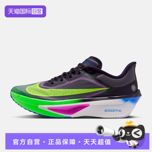 【自营】NIKE耐克ZOOM FLY 6 RSG男子运动训练跑步鞋IQ0666-500