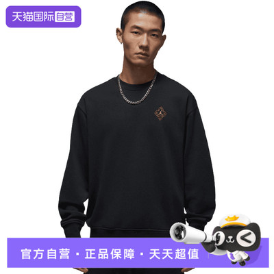 【自营】马年系列|NIKE耐克男士休闲卫衣针织运动上衣IR0113-010