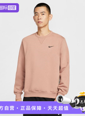 【自营】NIKE耐克男子运动休闲套头衫卫衣IO7916-271