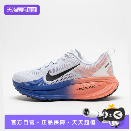 【自营】NIKE耐克NIKE VOMERO 18男子运动训练跑步鞋HM6803-114