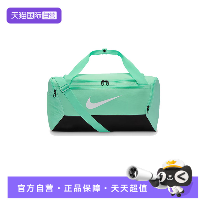 【自营】耐克中性NK BRSLA S DUFF - 9.5运动桶包DM3976-353