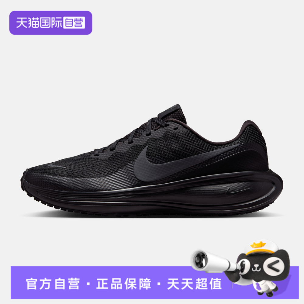 【自营】NIKE耐克男子REVOLUTION 8运动训练跑步鞋HJ9198-002