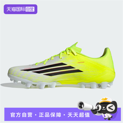 【自营】adidas阿迪达斯中性F50LEAGUE2G/3GAG运动足球鞋JQ1486