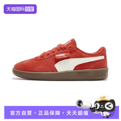 【自营】puma彪马男女鞋-Palermo SD运动休闲鞋40853202运动鞋