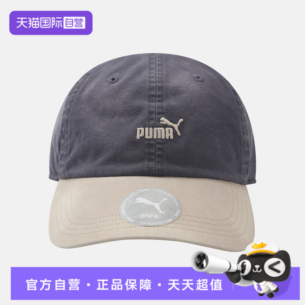 【自营】puma彪马ESS ELEVATED Dad Cap男女运动休闲帽子02735401