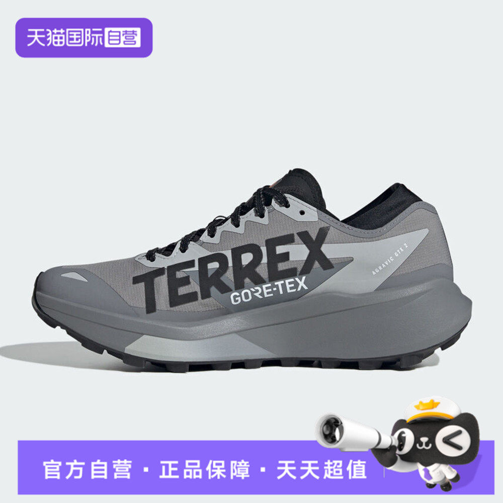 【自营】adidas阿迪达斯TERREX AGRAVIC GTX男女运动跑步鞋HQ5090