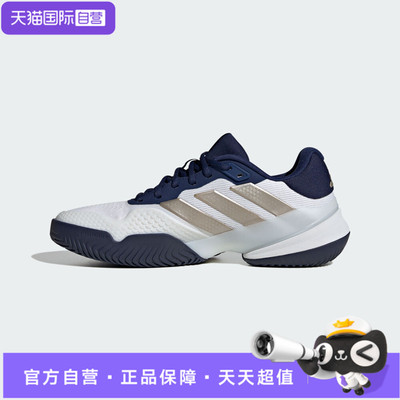 【自营】adidas阿迪达斯男鞋Barricade 14 M运动休闲网球鞋JR1743