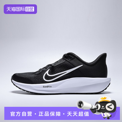 【自营】NIKE耐克QUEST 6男子运动训练跑步鞋FD6033-001