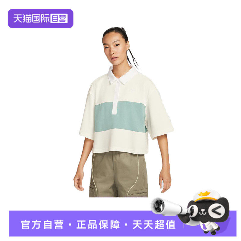 【自营】耐克女子NSW STREET SS POLO TOP运动短T恤IB2154-133