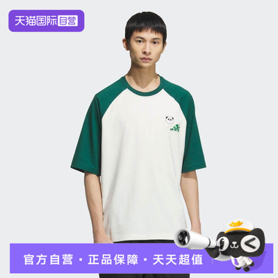 【自营】adidas阿迪达斯男子M RAGLAN TEE运动休闲短袖T恤KC3370