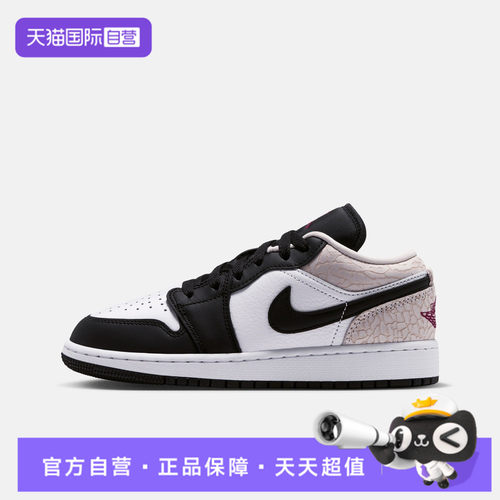 【自营】NIKE耐克AIR JORDAN 1 LOW SE大童运动休闲鞋IQ5229-007