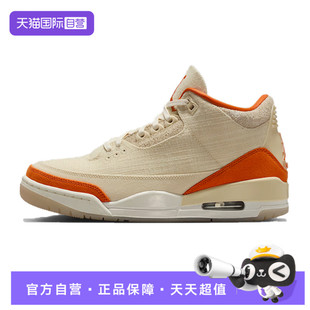 【自营】NIKE耐克女AIRJORDAN3RETROT运动训练篮球鞋IH7694-200