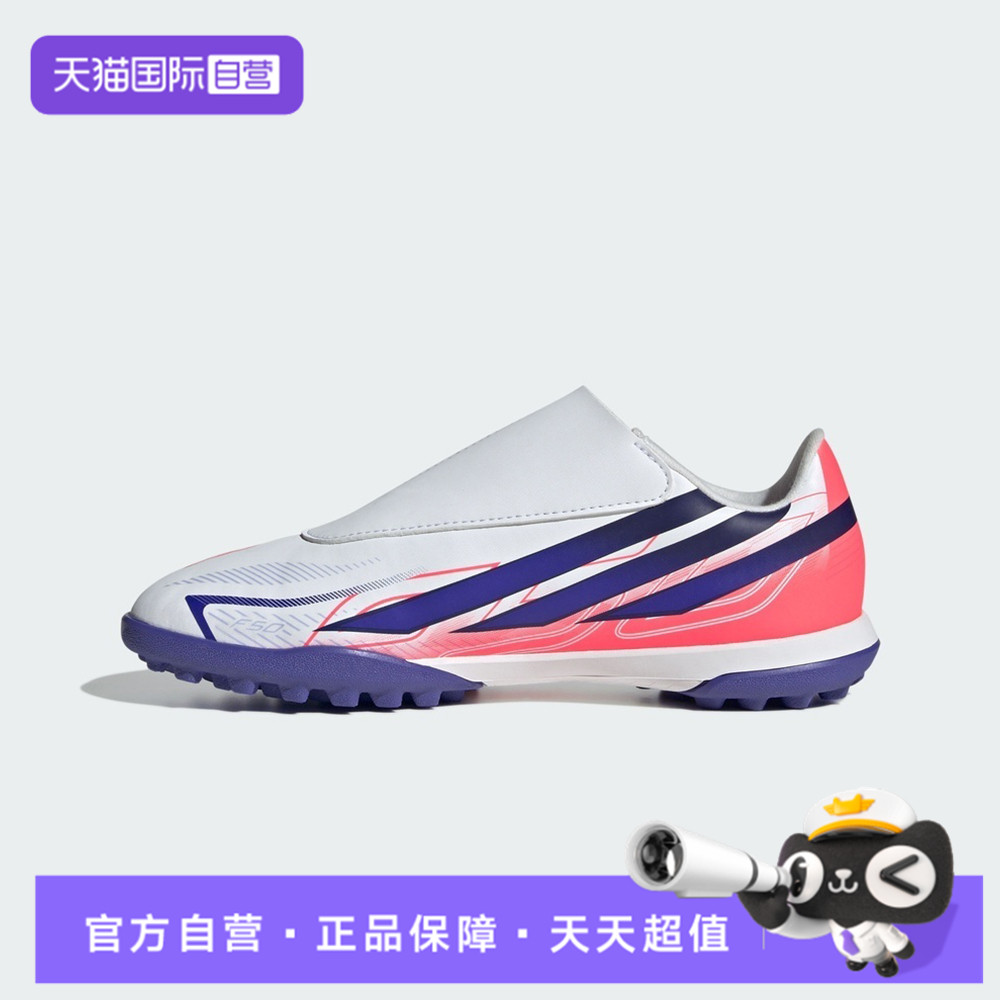【自营】阿迪达斯F50 HYPERFAST CLUB VELTF小童运动足球鞋KK1335