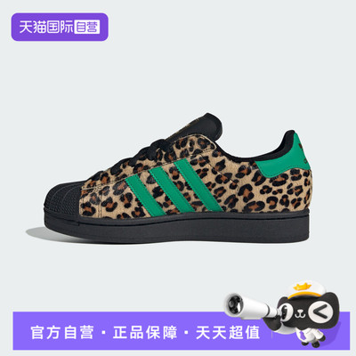 【自营】adidas阿迪达斯三叶草男女鞋SUPERSTAR运动休闲鞋JP8165