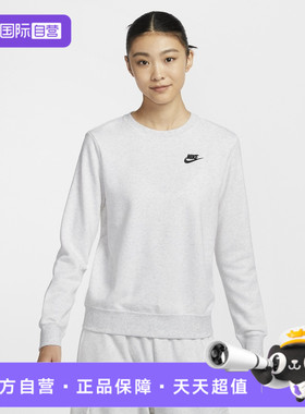【自营】NIKE耐克女子ASNSW CLUB FLC CREWSTD运动卫衣DQ5474-051