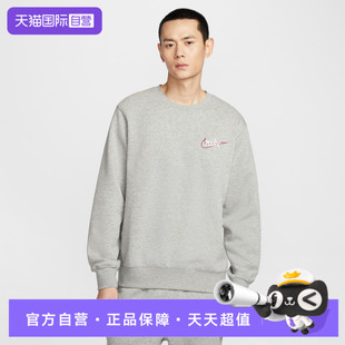 卫衣IF0680 NIKE耐克男子运动休闲套头衫 063 自营