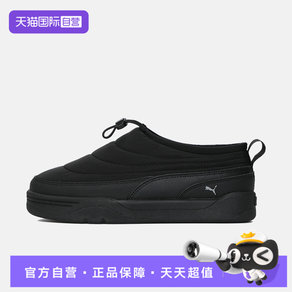 【自营】puma彪马中性Park Lifestyle SlipOn运动休闲鞋39766101
