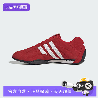 【自营】adidas阿迪三叶草男女鞋ADIRACER LO运动休闲鞋IH4156