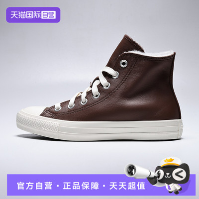 【自营】Converse匡威Chuck Taylor女子运动休闲鞋A22242C