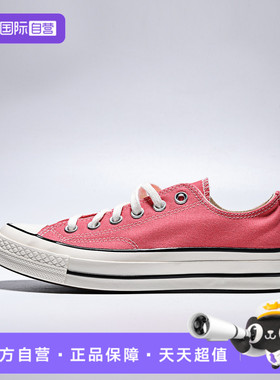 【自营】匡威中性ChucTaylor70SSEASONAL运动休闲鞋A15973C运动鞋