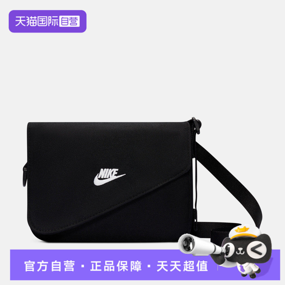 【自营】NIKE耐克中性运动休闲斜跨包单肩包斜挎包IB4382-010