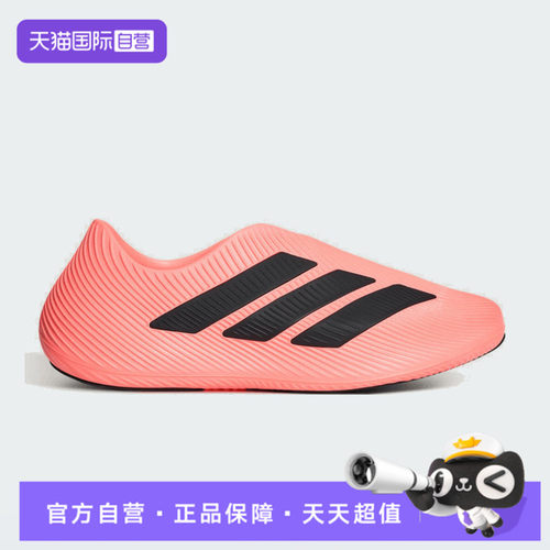 【自营】adidas阿迪达斯PURECHILL男女运动休闲凉鞋LC1225