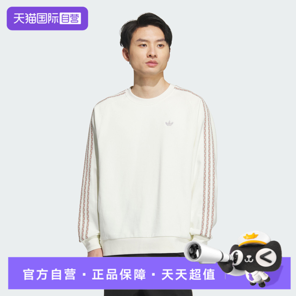 【自营】adidas阿迪三叶草男子TOC SWEAT CREW无帽运动卫衣KC0108