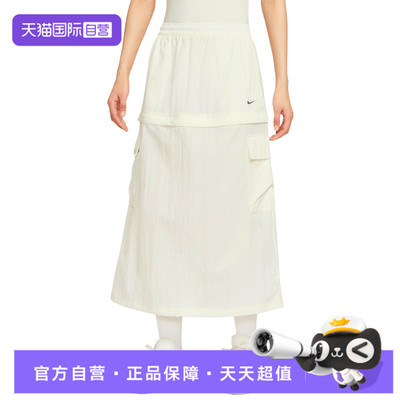 【自营】NIKE耐克女子AS W NSW WVN MR运动休闲半身裙IH9275-047