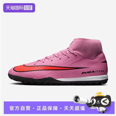 【自营】NIKE耐克男ZMSUPERFLY10ACADEMYTF运动足球鞋FQ8331-600