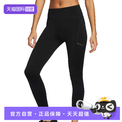 【自营】NIKE耐克女子NKSWIFT7/8 TIGHT运动休闲长裤HJ2253-010