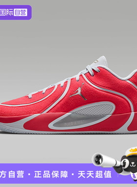 【自营】NIKE耐克男JORDAN TATUM4PREM运动训练篮球鞋IO5031-600