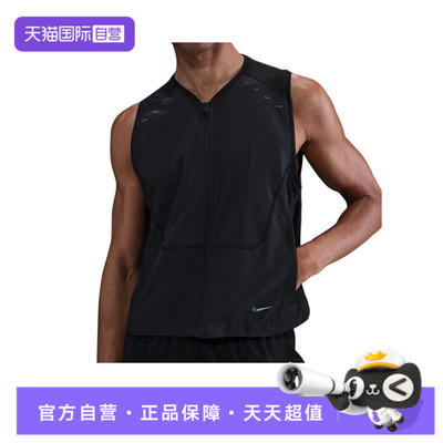 【自营】耐克男子DFADV RUN PINCL UTLY V运动休闲马甲HV2007-010